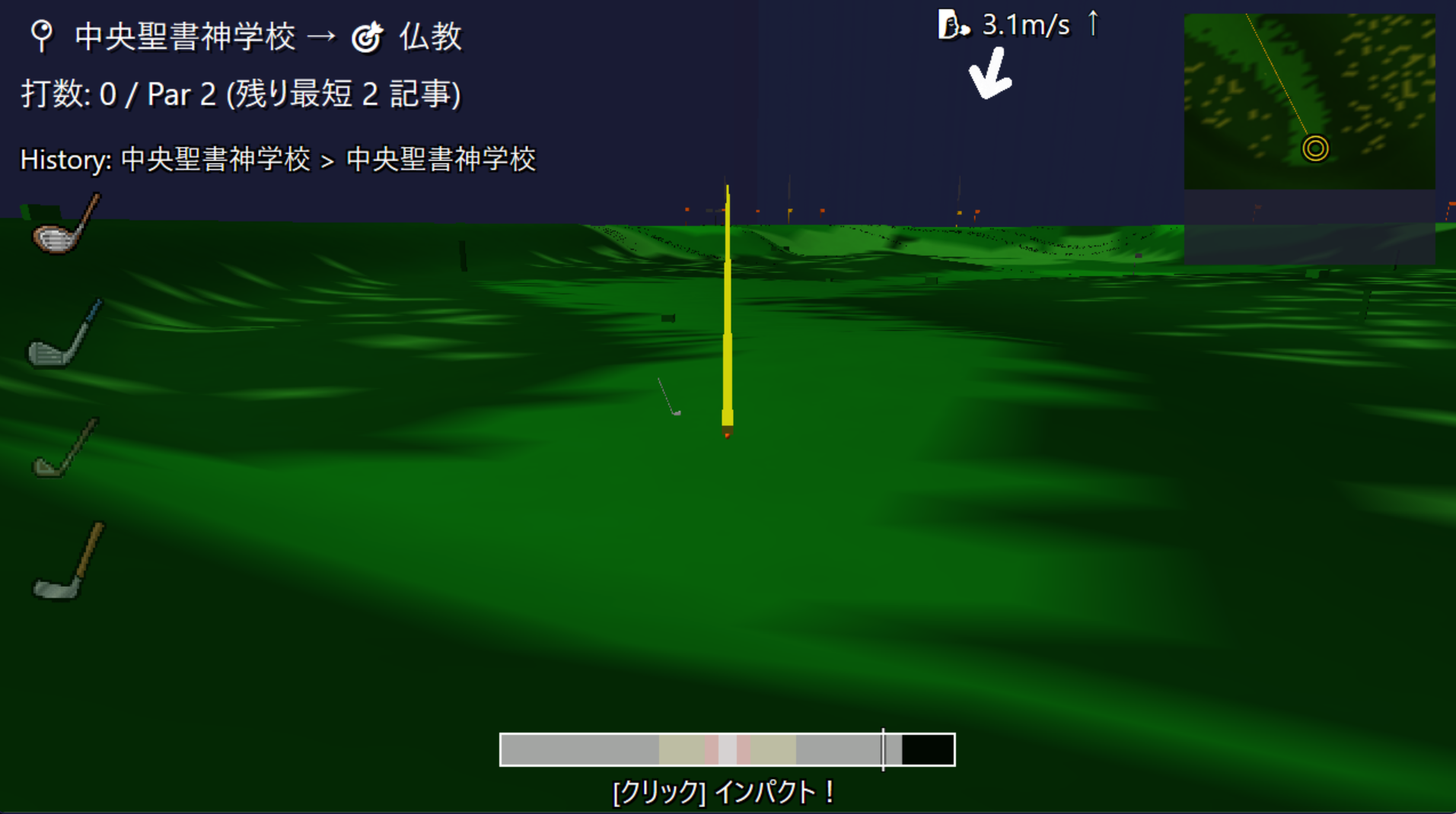 WikiGOLF 通常視点
